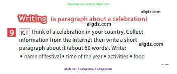 Английский язык (english), 5 класс Учебник (Student's book), авторы: Ваулина Юлия Евгеньевна (Vaulina Julia), Дули Дженни (Dooley Jenny), Подоляко Ольга Евгеньевна (Podolyako Olga), Эванс Вирджиния (Evans Virginia), издательство Просвещение, Москва, 2023, жёлтого цвета, страница 97, номер 9, Условие 2023-2027