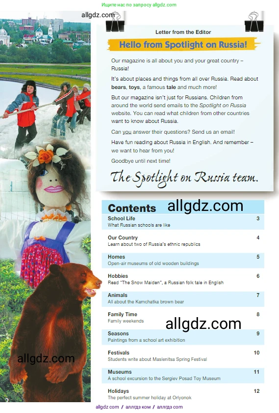 Английский язык (english), 5 класс Учебник (Student's book), авторы: Ваулина Юлия Евгеньевна (Vaulina Julia), Дули Дженни (Dooley Jenny), Подоляко Ольга Евгеньевна (Podolyako Olga), Эванс Вирджиния (Evans Virginia), издательство Просвещение, Москва, 2023, жёлтого цвета, страница 126, Условие 2023-2027