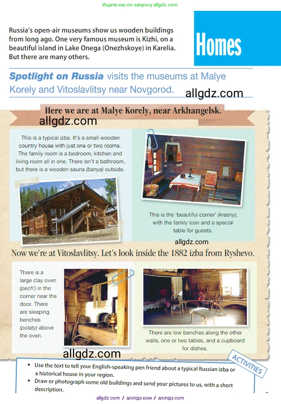 Английский язык (english), 5 класс Учебник (Student's book), авторы: Ваулина Юлия Евгеньевна (Vaulina Julia), Дули Дженни (Dooley Jenny), Подоляко Ольга Евгеньевна (Podolyako Olga), Эванс Вирджиния (Evans Virginia), издательство Просвещение, Москва, 2023, жёлтого цвета, страница 129, Условие 2023-2027