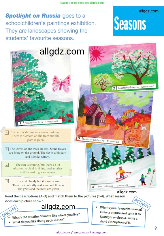 Английский язык (english), 5 класс Учебник (Student's book), авторы: Ваулина Юлия Евгеньевна (Vaulina Julia), Дули Дженни (Dooley Jenny), Подоляко Ольга Евгеньевна (Podolyako Olga), Эванс Вирджиния (Evans Virginia), издательство Просвещение, Москва, 2023, жёлтого цвета, страница 133, Условие 2023-2027