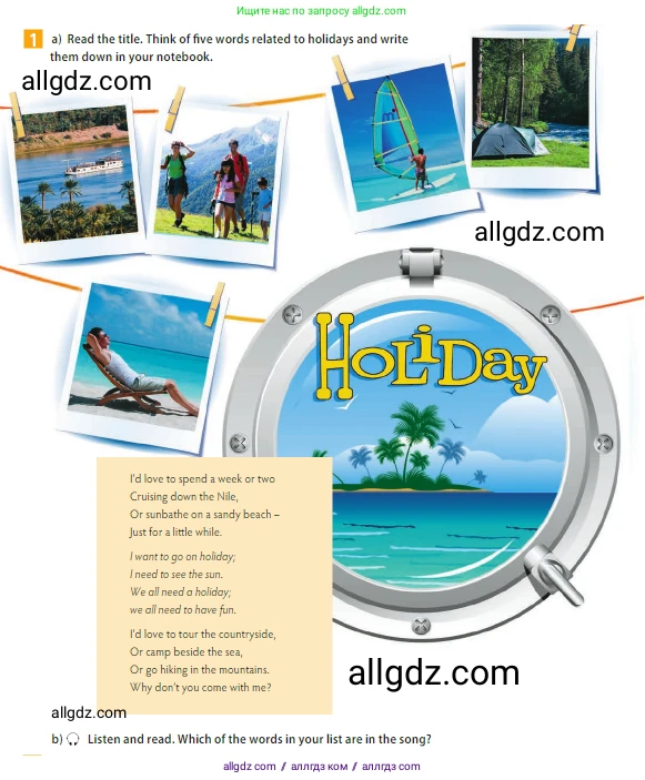 Английский язык (english), 5 класс Учебник (Student's book), авторы: Ваулина Юлия Евгеньевна (Vaulina Julia), Дули Дженни (Dooley Jenny), Подоляко Ольга Евгеньевна (Podolyako Olga), Эванс Вирджиния (Evans Virginia), издательство Просвещение, Москва, 2023, жёлтого цвета, страница 139, номер 1, Условие 2023-2027