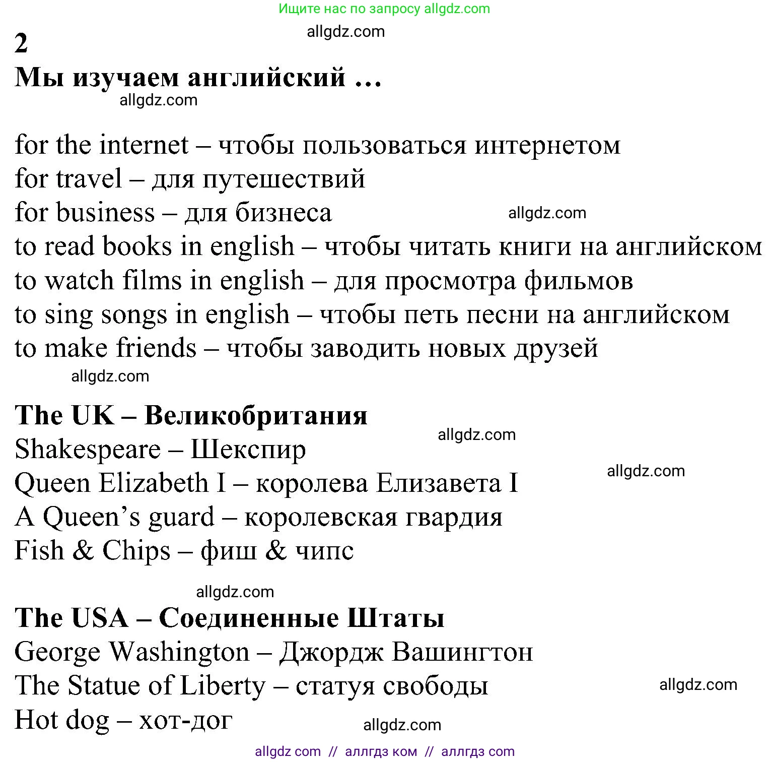 Английский язык (english), 5 класс Учебник (Student's book), авторы: Ваулина Юлия Евгеньевна (Vaulina Julia), Дули Дженни (Dooley Jenny), Подоляко Ольга Евгеньевна (Podolyako Olga), Эванс Вирджиния (Evans Virginia), издательство Просвещение, Москва, 2023, жёлтого цвета, страница 12, Решение 1 (2023-2027)