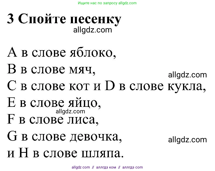 Английский язык (english), 5 класс Учебник (Student's book), авторы: Ваулина Юлия Евгеньевна (Vaulina Julia), Дули Дженни (Dooley Jenny), Подоляко Ольга Евгеньевна (Podolyako Olga), Эванс Вирджиния (Evans Virginia), издательство Просвещение, Москва, 2023, жёлтого цвета, страница 13, номер 3, Решение 1 (2023-2027)