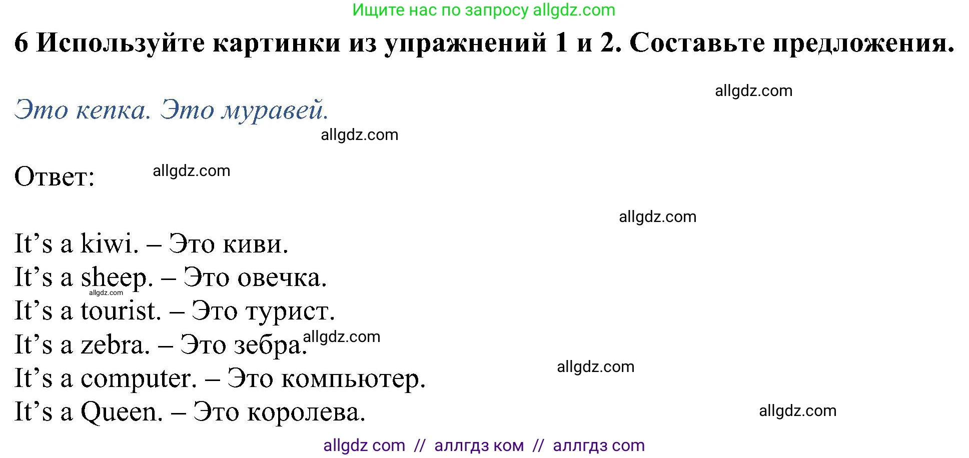 Английский язык (english), 5 класс Учебник (Student's book), авторы: Ваулина Юлия Евгеньевна (Vaulina Julia), Дули Дженни (Dooley Jenny), Подоляко Ольга Евгеньевна (Podolyako Olga), Эванс Вирджиния (Evans Virginia), издательство Просвещение, Москва, 2023, жёлтого цвета, страница 13, номер 6, Решение 1 (2023-2027)