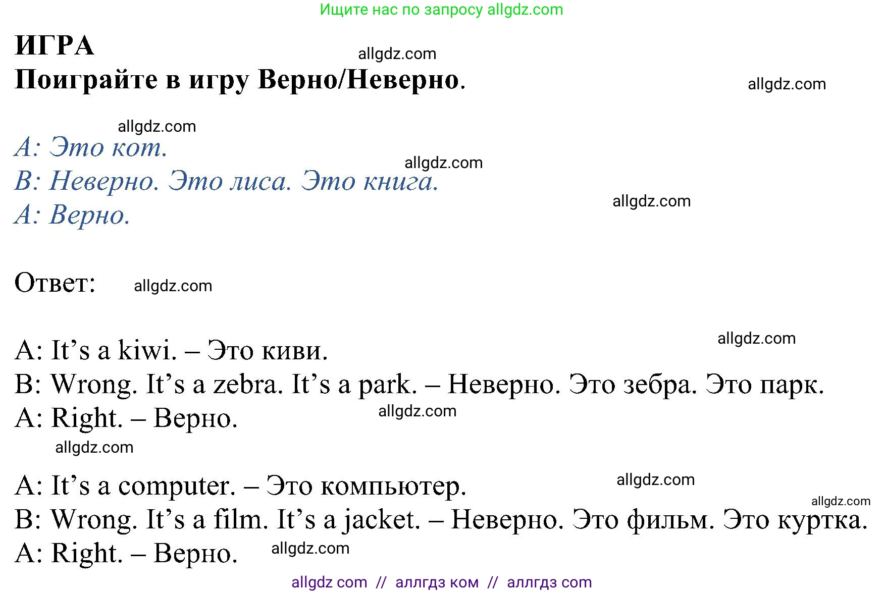 Английский язык (english), 5 класс Учебник (Student's book), авторы: Ваулина Юлия Евгеньевна (Vaulina Julia), Дули Дженни (Dooley Jenny), Подоляко Ольга Евгеньевна (Podolyako Olga), Эванс Вирджиния (Evans Virginia), издательство Просвещение, Москва, 2023, жёлтого цвета, страница 13, номер 6, Решение 1 (2023-2027) (продолжение 2)