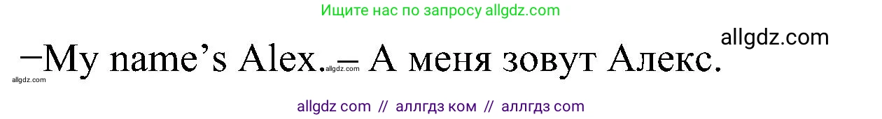 Английский язык (english), 5 класс Учебник (Student's book), авторы: Ваулина Юлия Евгеньевна (Vaulina Julia), Дули Дженни (Dooley Jenny), Подоляко Ольга Евгеньевна (Podolyako Olga), Эванс Вирджиния (Evans Virginia), издательство Просвещение, Москва, 2023, жёлтого цвета, страница 13, номер 9, Решение 1 (2023-2027) (продолжение 2)