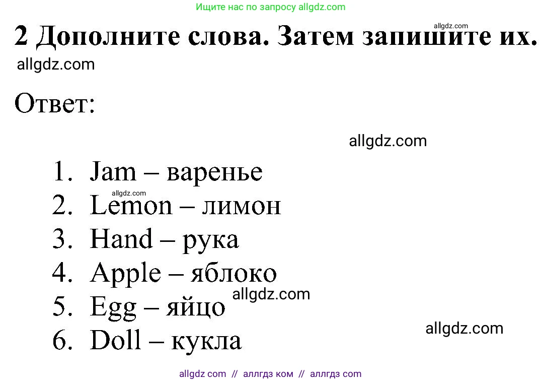 Английский язык (english), 5 класс Учебник (Student's book), авторы: Ваулина Юлия Евгеньевна (Vaulina Julia), Дули Дженни (Dooley Jenny), Подоляко Ольга Евгеньевна (Podolyako Olga), Эванс Вирджиния (Evans Virginia), издательство Просвещение, Москва, 2023, жёлтого цвета, страница 14, номер 2, Решение 1 (2023-2027)