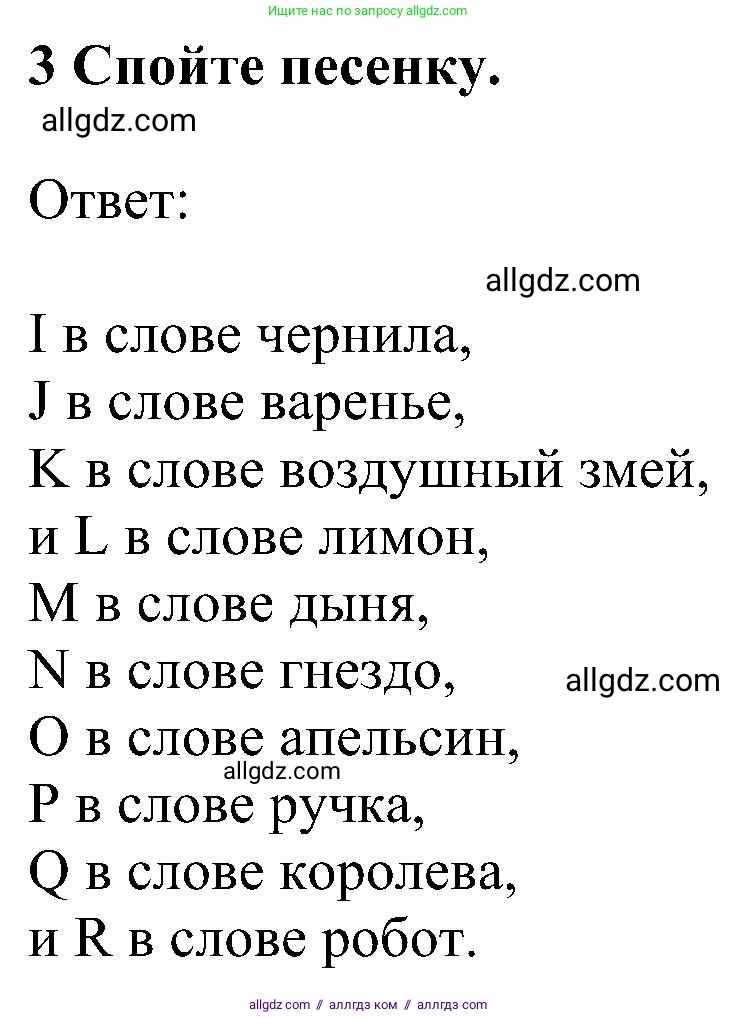 Английский язык (english), 5 класс Учебник (Student's book), авторы: Ваулина Юлия Евгеньевна (Vaulina Julia), Дули Дженни (Dooley Jenny), Подоляко Ольга Евгеньевна (Podolyako Olga), Эванс Вирджиния (Evans Virginia), издательство Просвещение, Москва, 2023, жёлтого цвета, страница 15, номер 3, Решение 1 (2023-2027)