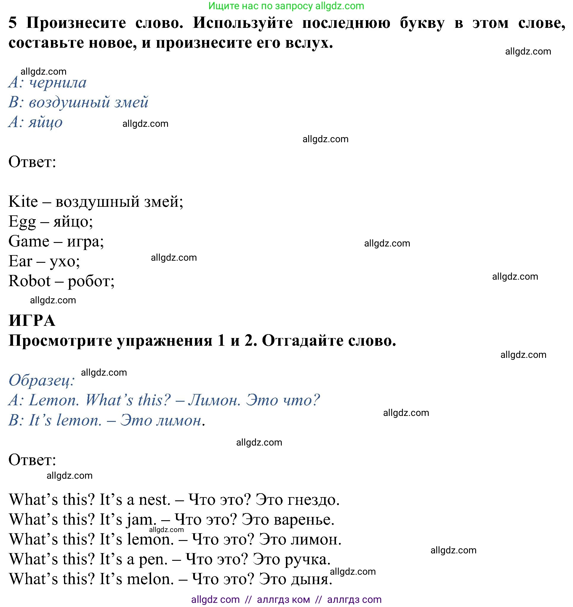 Английский язык (english), 5 класс Учебник (Student's book), авторы: Ваулина Юлия Евгеньевна (Vaulina Julia), Дули Дженни (Dooley Jenny), Подоляко Ольга Евгеньевна (Podolyako Olga), Эванс Вирджиния (Evans Virginia), издательство Просвещение, Москва, 2023, жёлтого цвета, страница 15, номер 5, Решение 1 (2023-2027)