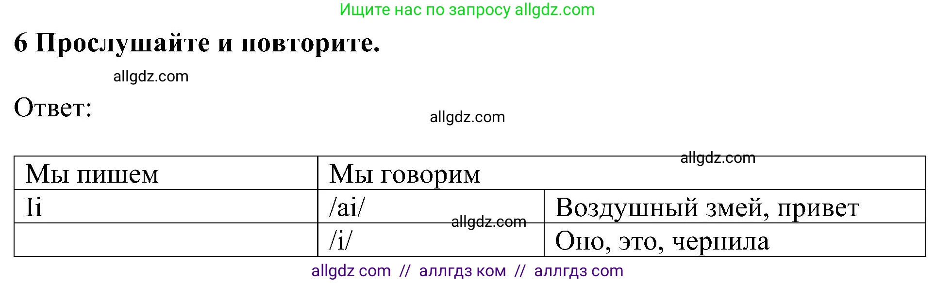 Английский язык (english), 5 класс Учебник (Student's book), авторы: Ваулина Юлия Евгеньевна (Vaulina Julia), Дули Дженни (Dooley Jenny), Подоляко Ольга Евгеньевна (Podolyako Olga), Эванс Вирджиния (Evans Virginia), издательство Просвещение, Москва, 2023, жёлтого цвета, страница 15, номер 6, Решение 1 (2023-2027)