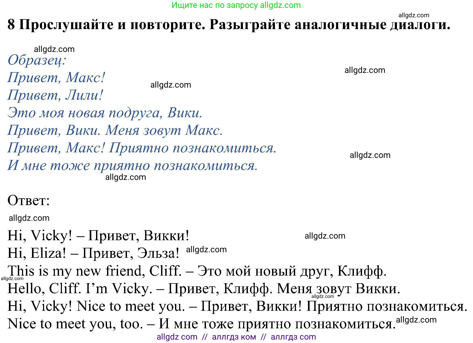 Английский язык (english), 5 класс Учебник (Student's book), авторы: Ваулина Юлия Евгеньевна (Vaulina Julia), Дули Дженни (Dooley Jenny), Подоляко Ольга Евгеньевна (Podolyako Olga), Эванс Вирджиния (Evans Virginia), издательство Просвещение, Москва, 2023, жёлтого цвета, страница 15, номер 8, Решение 1 (2023-2027)