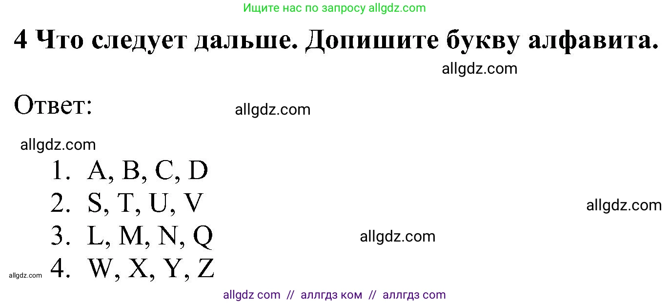 Английский язык (english), 5 класс Учебник (Student's book), авторы: Ваулина Юлия Евгеньевна (Vaulina Julia), Дули Дженни (Dooley Jenny), Подоляко Ольга Евгеньевна (Podolyako Olga), Эванс Вирджиния (Evans Virginia), издательство Просвещение, Москва, 2023, жёлтого цвета, страница 16, номер 4, Решение 1 (2023-2027)