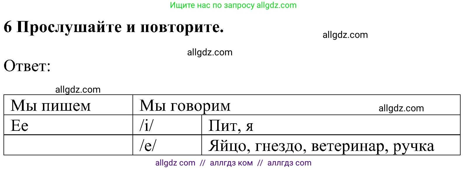 Английский язык (english), 5 класс Учебник (Student's book), авторы: Ваулина Юлия Евгеньевна (Vaulina Julia), Дули Дженни (Dooley Jenny), Подоляко Ольга Евгеньевна (Podolyako Olga), Эванс Вирджиния (Evans Virginia), издательство Просвещение, Москва, 2023, жёлтого цвета, страница 17, номер 6, Решение 1 (2023-2027)
