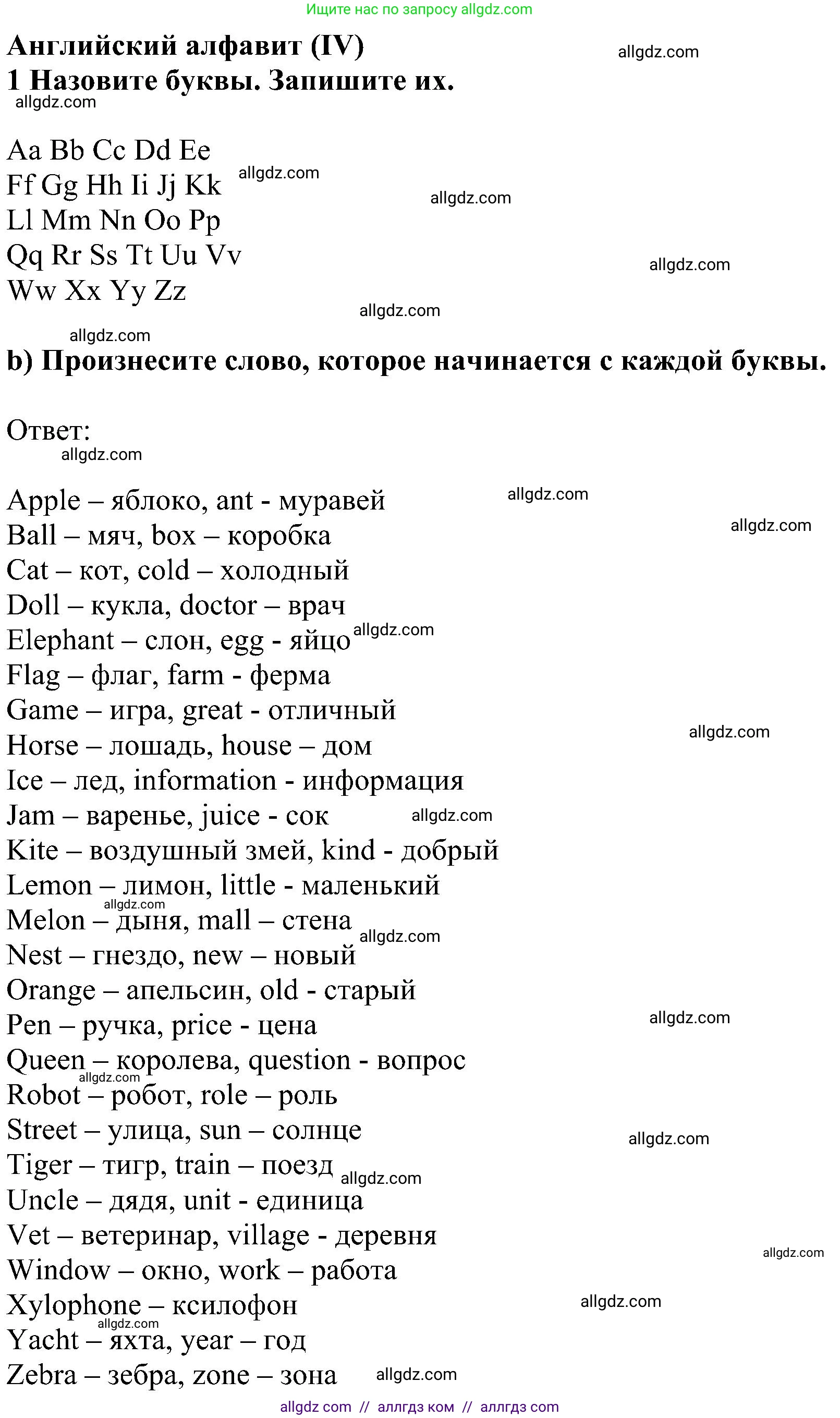Английский язык (english), 5 класс Учебник (Student's book), авторы: Ваулина Юлия Евгеньевна (Vaulina Julia), Дули Дженни (Dooley Jenny), Подоляко Ольга Евгеньевна (Podolyako Olga), Эванс Вирджиния (Evans Virginia), издательство Просвещение, Москва, 2023, жёлтого цвета, страница 18, номер 1, Решение 1 (2023-2027)