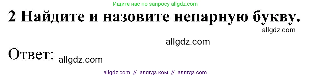 Английский язык (english), 5 класс Учебник (Student's book), авторы: Ваулина Юлия Евгеньевна (Vaulina Julia), Дули Дженни (Dooley Jenny), Подоляко Ольга Евгеньевна (Podolyako Olga), Эванс Вирджиния (Evans Virginia), издательство Просвещение, Москва, 2023, жёлтого цвета, страница 19, номер 2, Решение 1 (2023-2027)