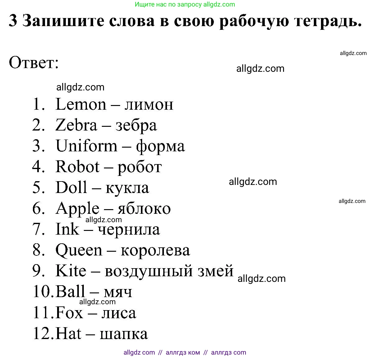Английский язык (english), 5 класс Учебник (Student's book), авторы: Ваулина Юлия Евгеньевна (Vaulina Julia), Дули Дженни (Dooley Jenny), Подоляко Ольга Евгеньевна (Podolyako Olga), Эванс Вирджиния (Evans Virginia), издательство Просвещение, Москва, 2023, жёлтого цвета, страница 19, номер 3, Решение 1 (2023-2027)