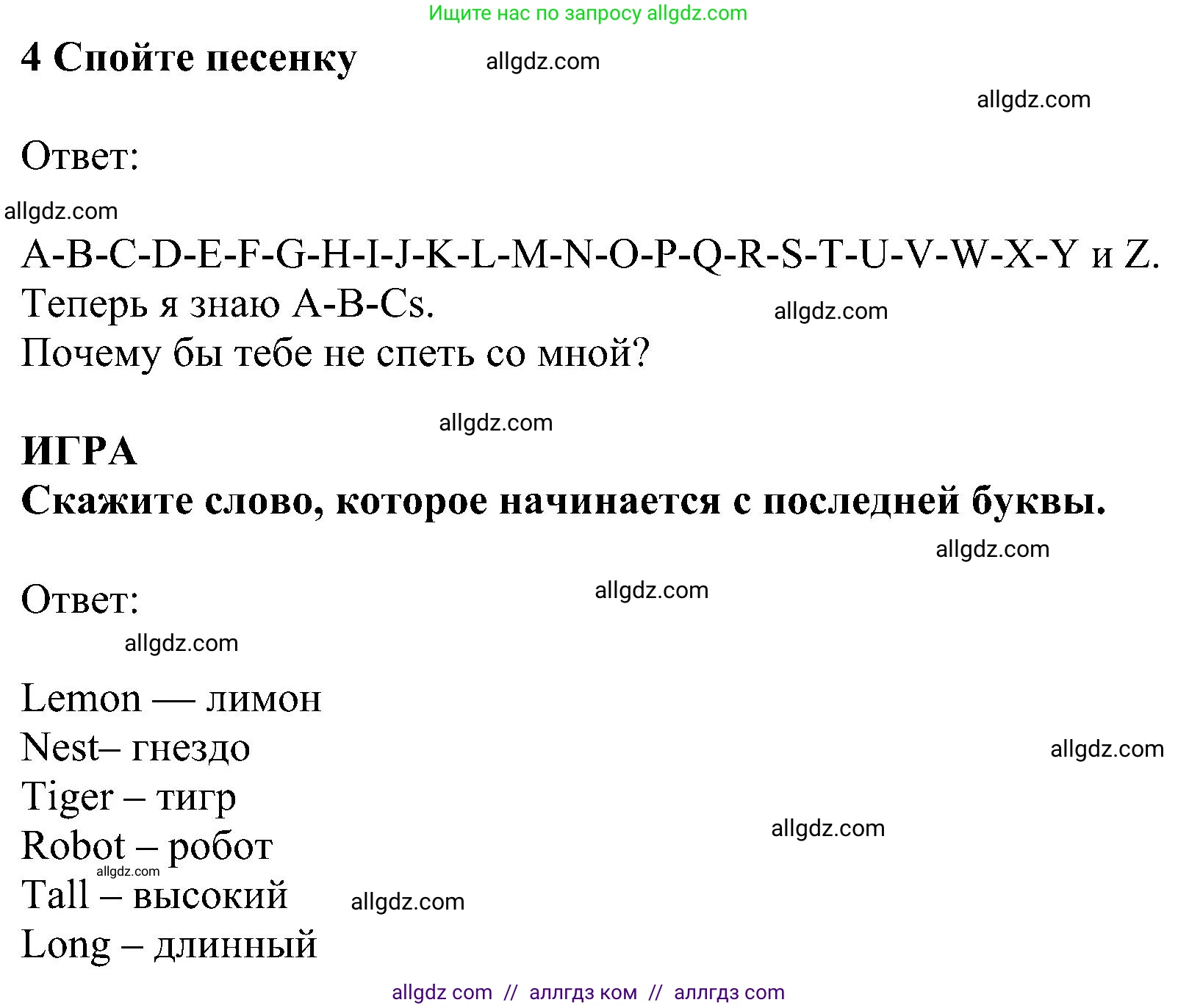 Английский язык (english), 5 класс Учебник (Student's book), авторы: Ваулина Юлия Евгеньевна (Vaulina Julia), Дули Дженни (Dooley Jenny), Подоляко Ольга Евгеньевна (Podolyako Olga), Эванс Вирджиния (Evans Virginia), издательство Просвещение, Москва, 2023, жёлтого цвета, страница 19, номер 4, Решение 1 (2023-2027)