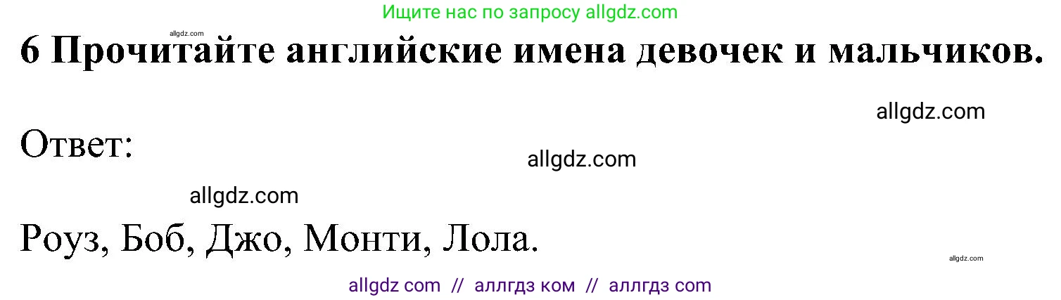 Английский язык (english), 5 класс Учебник (Student's book), авторы: Ваулина Юлия Евгеньевна (Vaulina Julia), Дули Дженни (Dooley Jenny), Подоляко Ольга Евгеньевна (Podolyako Olga), Эванс Вирджиния (Evans Virginia), издательство Просвещение, Москва, 2023, жёлтого цвета, страница 19, номер 6, Решение 1 (2023-2027)