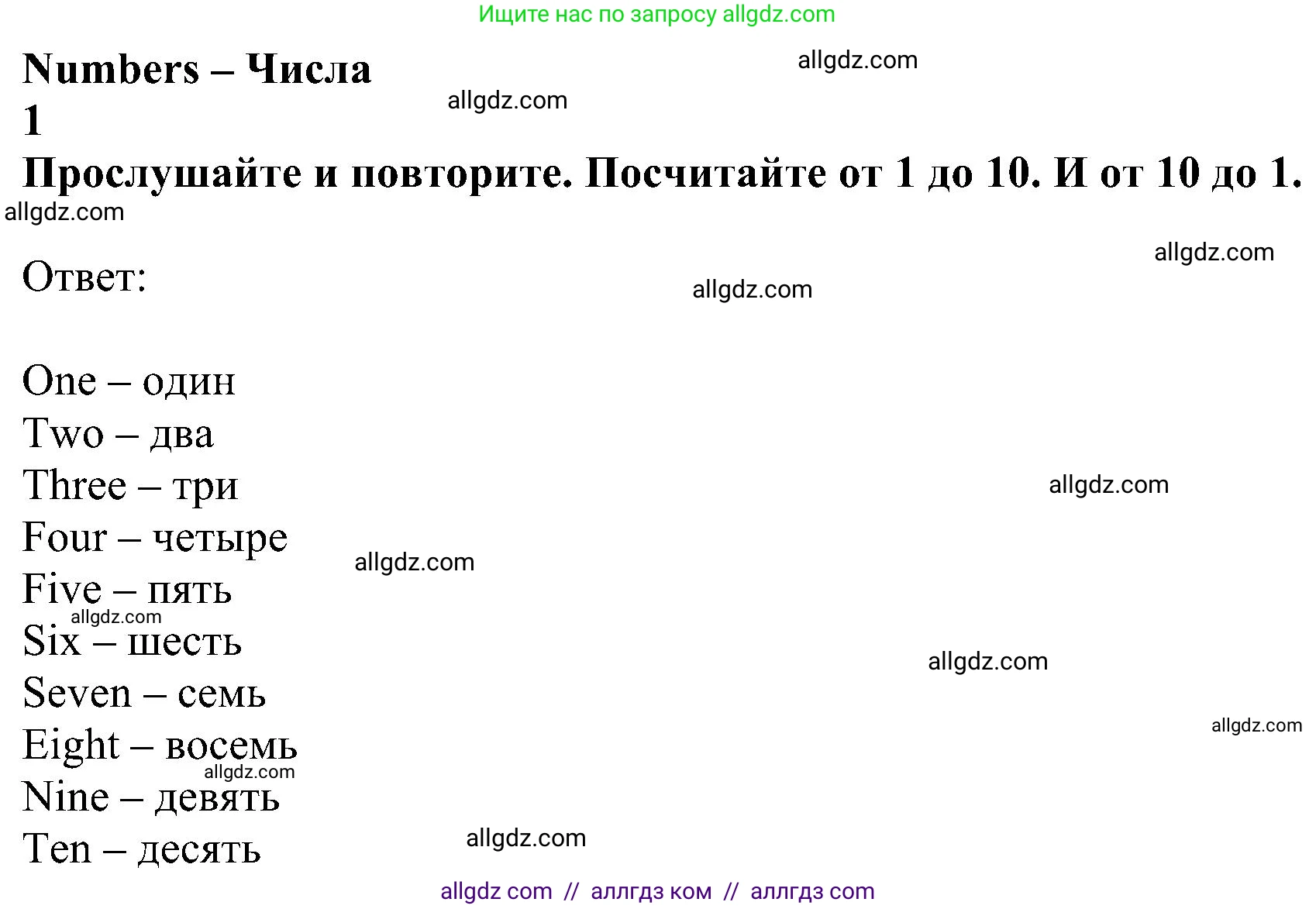 Английский язык (english), 5 класс Учебник (Student's book), авторы: Ваулина Юлия Евгеньевна (Vaulina Julia), Дули Дженни (Dooley Jenny), Подоляко Ольга Евгеньевна (Podolyako Olga), Эванс Вирджиния (Evans Virginia), издательство Просвещение, Москва, 2023, жёлтого цвета, страница 20, номер 1, Решение 1 (2023-2027)