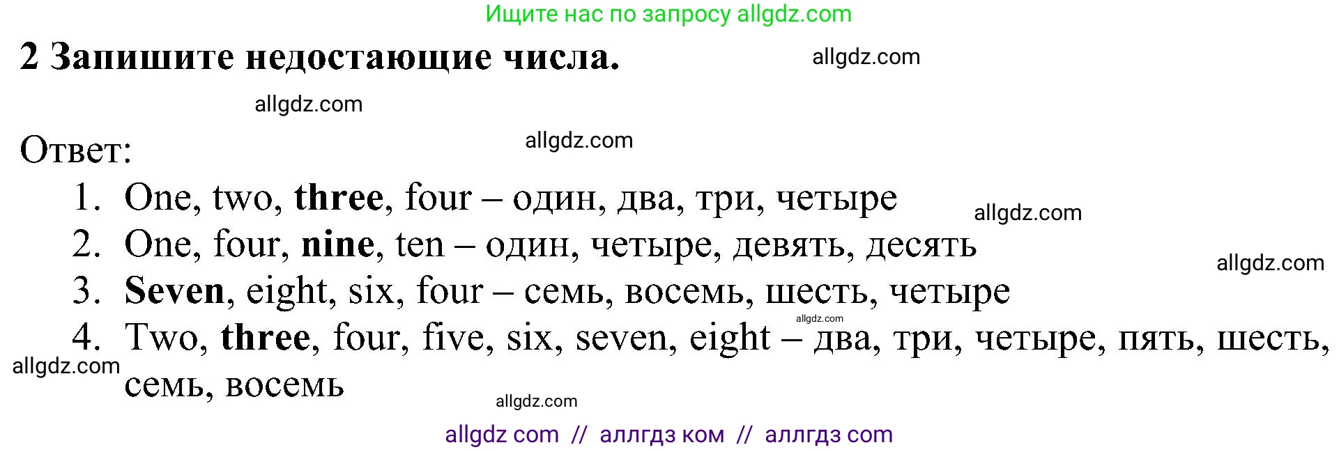 Английский язык (english), 5 класс Учебник (Student's book), авторы: Ваулина Юлия Евгеньевна (Vaulina Julia), Дули Дженни (Dooley Jenny), Подоляко Ольга Евгеньевна (Podolyako Olga), Эванс Вирджиния (Evans Virginia), издательство Просвещение, Москва, 2023, жёлтого цвета, страница 20, номер 2, Решение 1 (2023-2027)