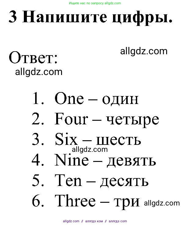 Английский язык (english), 5 класс Учебник (Student's book), авторы: Ваулина Юлия Евгеньевна (Vaulina Julia), Дули Дженни (Dooley Jenny), Подоляко Ольга Евгеньевна (Podolyako Olga), Эванс Вирджиния (Evans Virginia), издательство Просвещение, Москва, 2023, жёлтого цвета, страница 20, номер 3, Решение 1 (2023-2027)