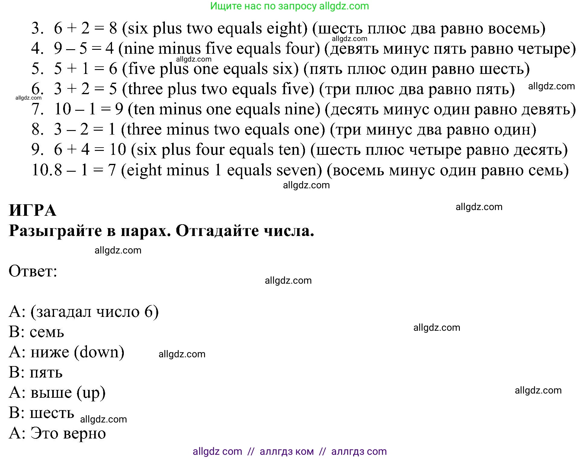 Английский язык (english), 5 класс Учебник (Student's book), авторы: Ваулина Юлия Евгеньевна (Vaulina Julia), Дули Дженни (Dooley Jenny), Подоляко Ольга Евгеньевна (Podolyako Olga), Эванс Вирджиния (Evans Virginia), издательство Просвещение, Москва, 2023, жёлтого цвета, страница 20, номер 4, Решение 1 (2023-2027) (продолжение 2)