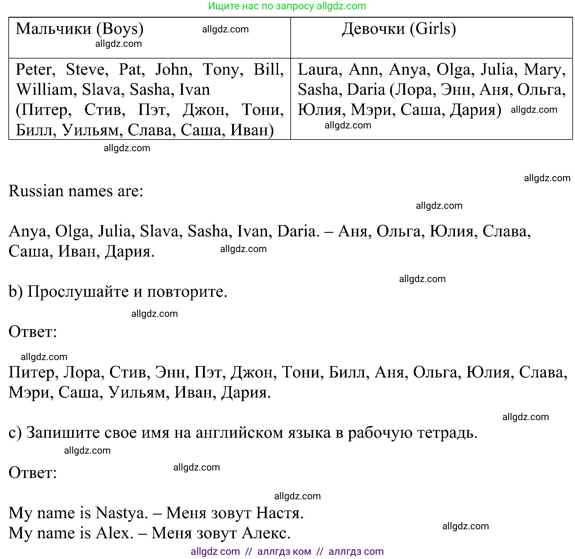Английский язык (english), 5 класс Учебник (Student's book), авторы: Ваулина Юлия Евгеньевна (Vaulina Julia), Дули Дженни (Dooley Jenny), Подоляко Ольга Евгеньевна (Podolyako Olga), Эванс Вирджиния (Evans Virginia), издательство Просвещение, Москва, 2023, жёлтого цвета, страница 20, номер 6, Решение 1 (2023-2027) (продолжение 2)
