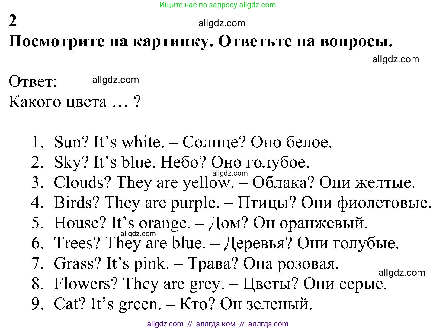 Английский язык (english), 5 класс Учебник (Student's book), авторы: Ваулина Юлия Евгеньевна (Vaulina Julia), Дули Дженни (Dooley Jenny), Подоляко Ольга Евгеньевна (Podolyako Olga), Эванс Вирджиния (Evans Virginia), издательство Просвещение, Москва, 2023, жёлтого цвета, страница 21, номер 2, Решение 1 (2023-2027)