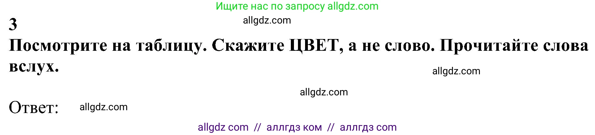 Английский язык (english), 5 класс Учебник (Student's book), авторы: Ваулина Юлия Евгеньевна (Vaulina Julia), Дули Дженни (Dooley Jenny), Подоляко Ольга Евгеньевна (Podolyako Olga), Эванс Вирджиния (Evans Virginia), издательство Просвещение, Москва, 2023, жёлтого цвета, страница 21, номер 3, Решение 1 (2023-2027)