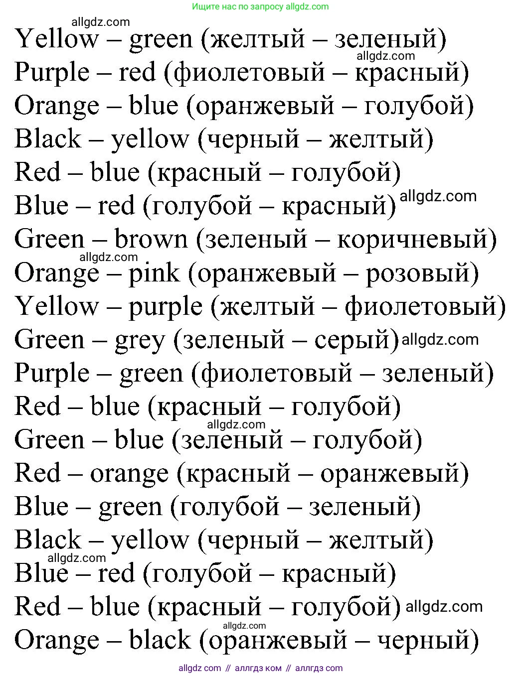 Английский язык (english), 5 класс Учебник (Student's book), авторы: Ваулина Юлия Евгеньевна (Vaulina Julia), Дули Дженни (Dooley Jenny), Подоляко Ольга Евгеньевна (Podolyako Olga), Эванс Вирджиния (Evans Virginia), издательство Просвещение, Москва, 2023, жёлтого цвета, страница 21, номер 3, Решение 1 (2023-2027) (продолжение 2)