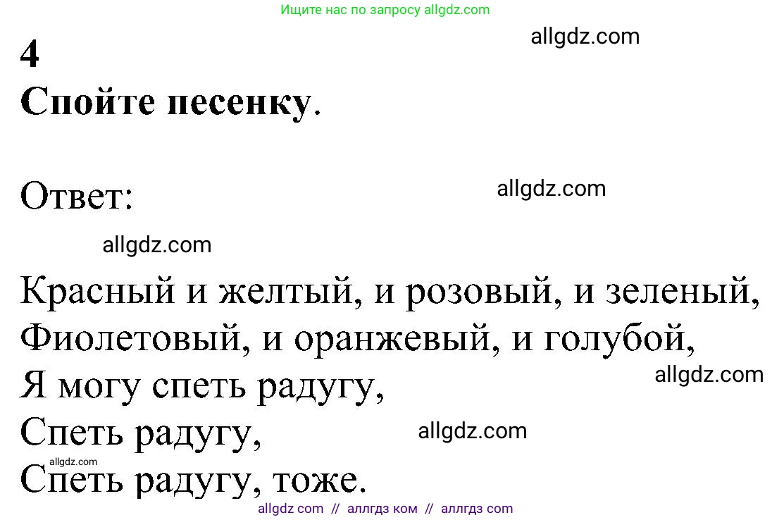Английский язык (english), 5 класс Учебник (Student's book), авторы: Ваулина Юлия Евгеньевна (Vaulina Julia), Дули Дженни (Dooley Jenny), Подоляко Ольга Евгеньевна (Podolyako Olga), Эванс Вирджиния (Evans Virginia), издательство Просвещение, Москва, 2023, жёлтого цвета, страница 21, номер 4, Решение 1 (2023-2027)