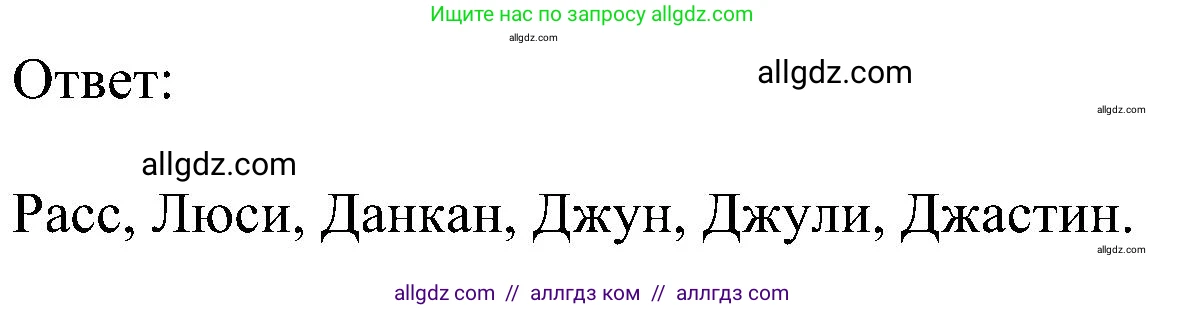 Английский язык (english), 5 класс Учебник (Student's book), авторы: Ваулина Юлия Евгеньевна (Vaulina Julia), Дули Дженни (Dooley Jenny), Подоляко Ольга Евгеньевна (Podolyako Olga), Эванс Вирджиния (Evans Virginia), издательство Просвещение, Москва, 2023, жёлтого цвета, страница 21, номер 6, Решение 1 (2023-2027) (продолжение 2)