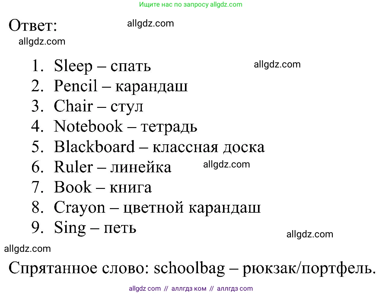 Английский язык (english), 5 класс Учебник (Student's book), авторы: Ваулина Юлия Евгеньевна (Vaulina Julia), Дули Дженни (Dooley Jenny), Подоляко Ольга Евгеньевна (Podolyako Olga), Эванс Вирджиния (Evans Virginia), издательство Просвещение, Москва, 2023, жёлтого цвета, страница 23, номер 2, Решение 1 (2023-2027) (продолжение 2)