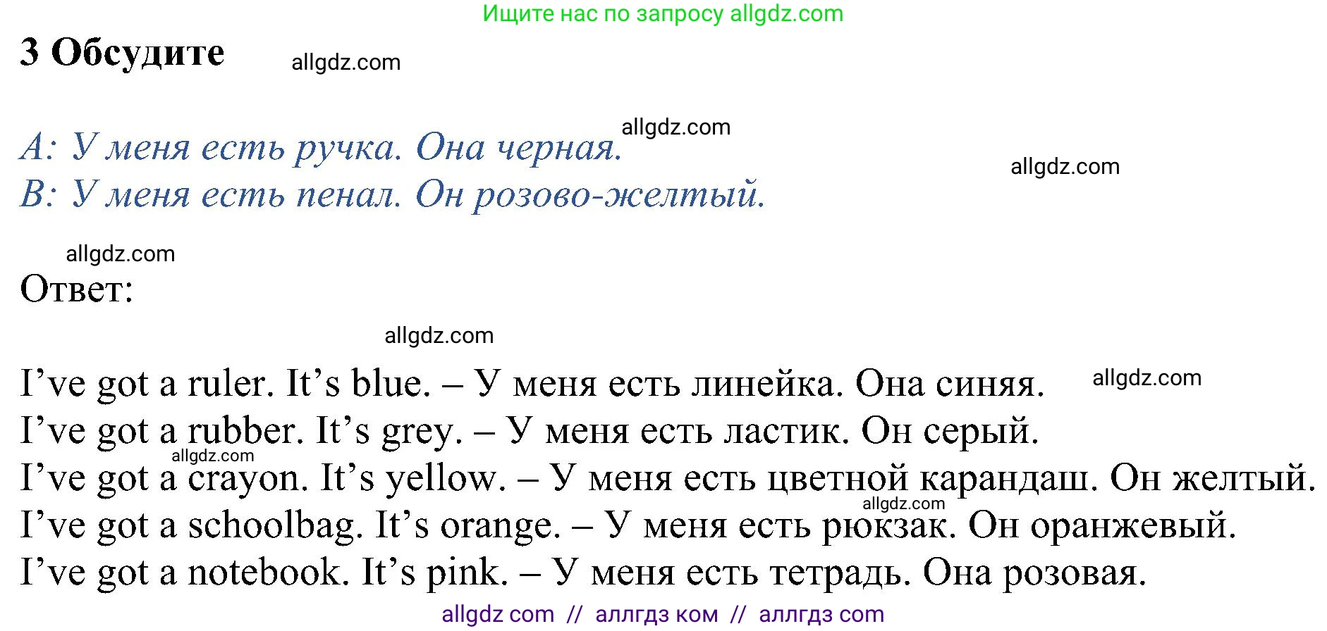 Английский язык (english), 5 класс Учебник (Student's book), авторы: Ваулина Юлия Евгеньевна (Vaulina Julia), Дули Дженни (Dooley Jenny), Подоляко Ольга Евгеньевна (Podolyako Olga), Эванс Вирджиния (Evans Virginia), издательство Просвещение, Москва, 2023, жёлтого цвета, страница 23, номер 3, Решение 1 (2023-2027)