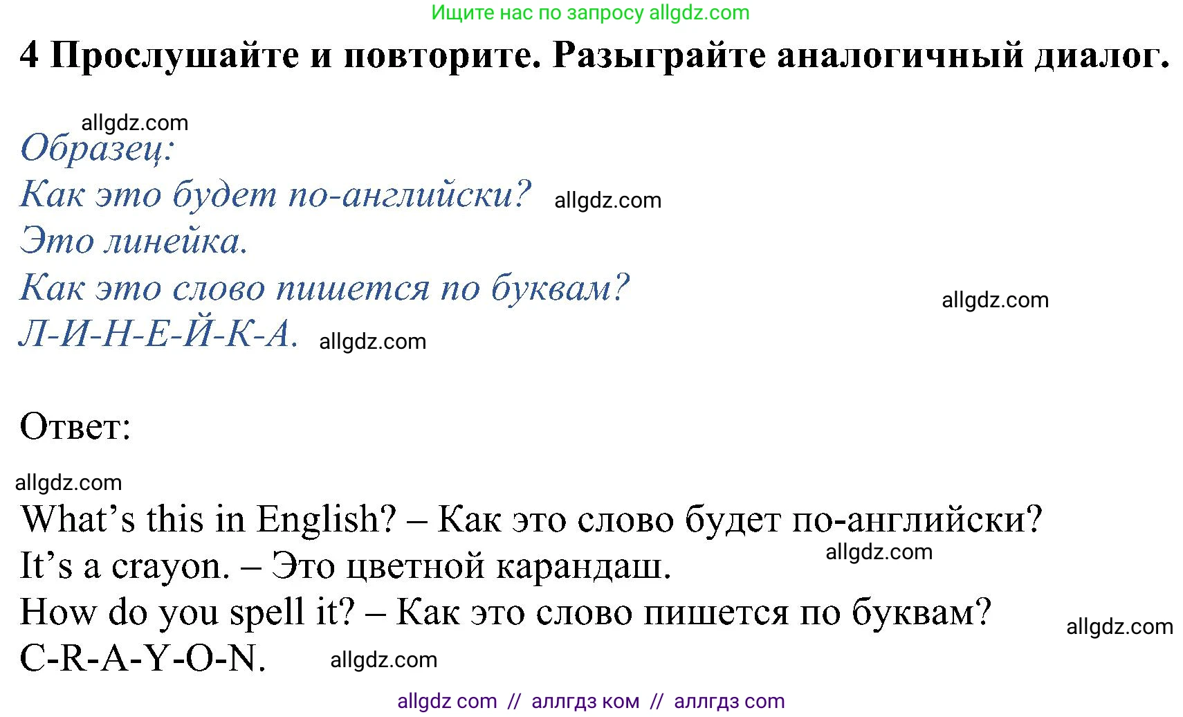 Английский язык (english), 5 класс Учебник (Student's book), авторы: Ваулина Юлия Евгеньевна (Vaulina Julia), Дули Дженни (Dooley Jenny), Подоляко Ольга Евгеньевна (Podolyako Olga), Эванс Вирджиния (Evans Virginia), издательство Просвещение, Москва, 2023, жёлтого цвета, страница 23, номер 4, Решение 1 (2023-2027)