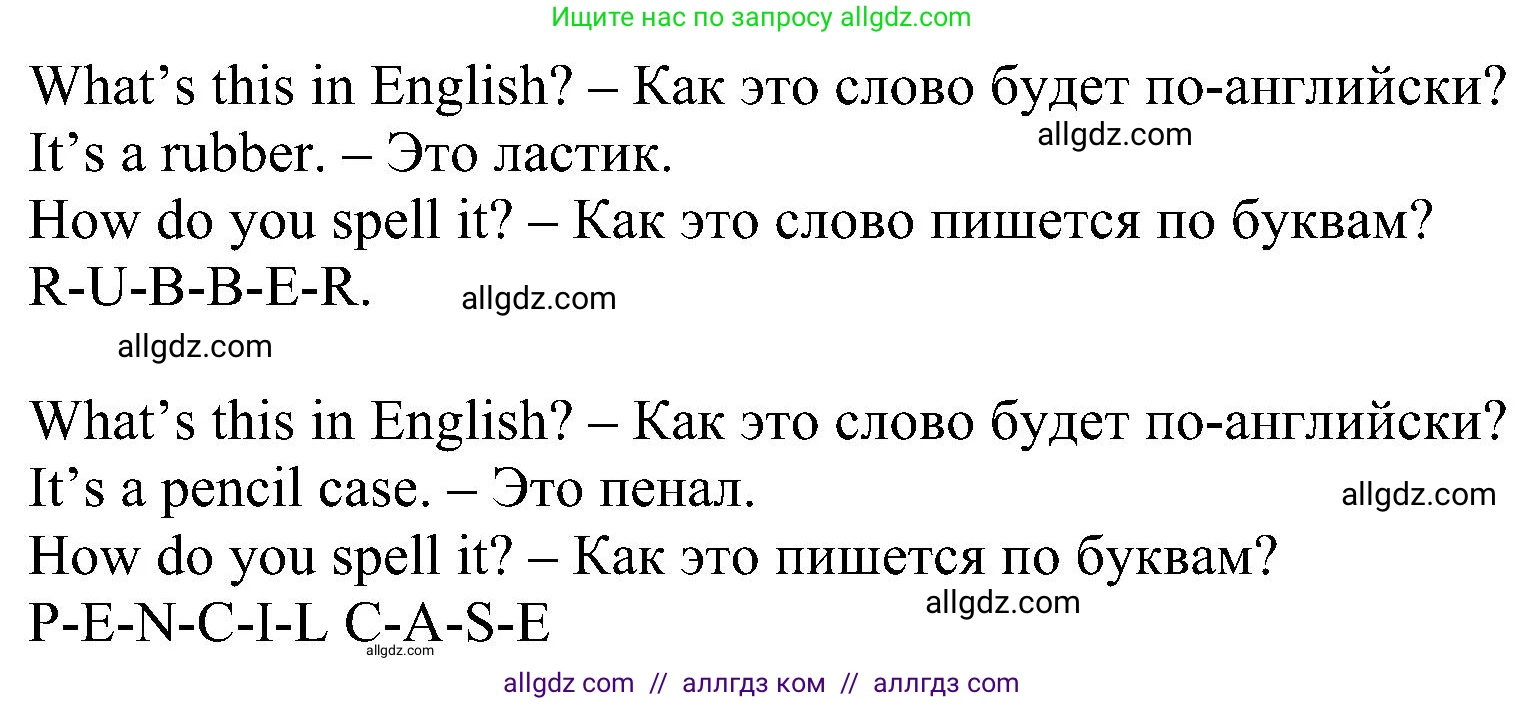 Английский язык (english), 5 класс Учебник (Student's book), авторы: Ваулина Юлия Евгеньевна (Vaulina Julia), Дули Дженни (Dooley Jenny), Подоляко Ольга Евгеньевна (Podolyako Olga), Эванс Вирджиния (Evans Virginia), издательство Просвещение, Москва, 2023, жёлтого цвета, страница 23, номер 4, Решение 1 (2023-2027) (продолжение 2)