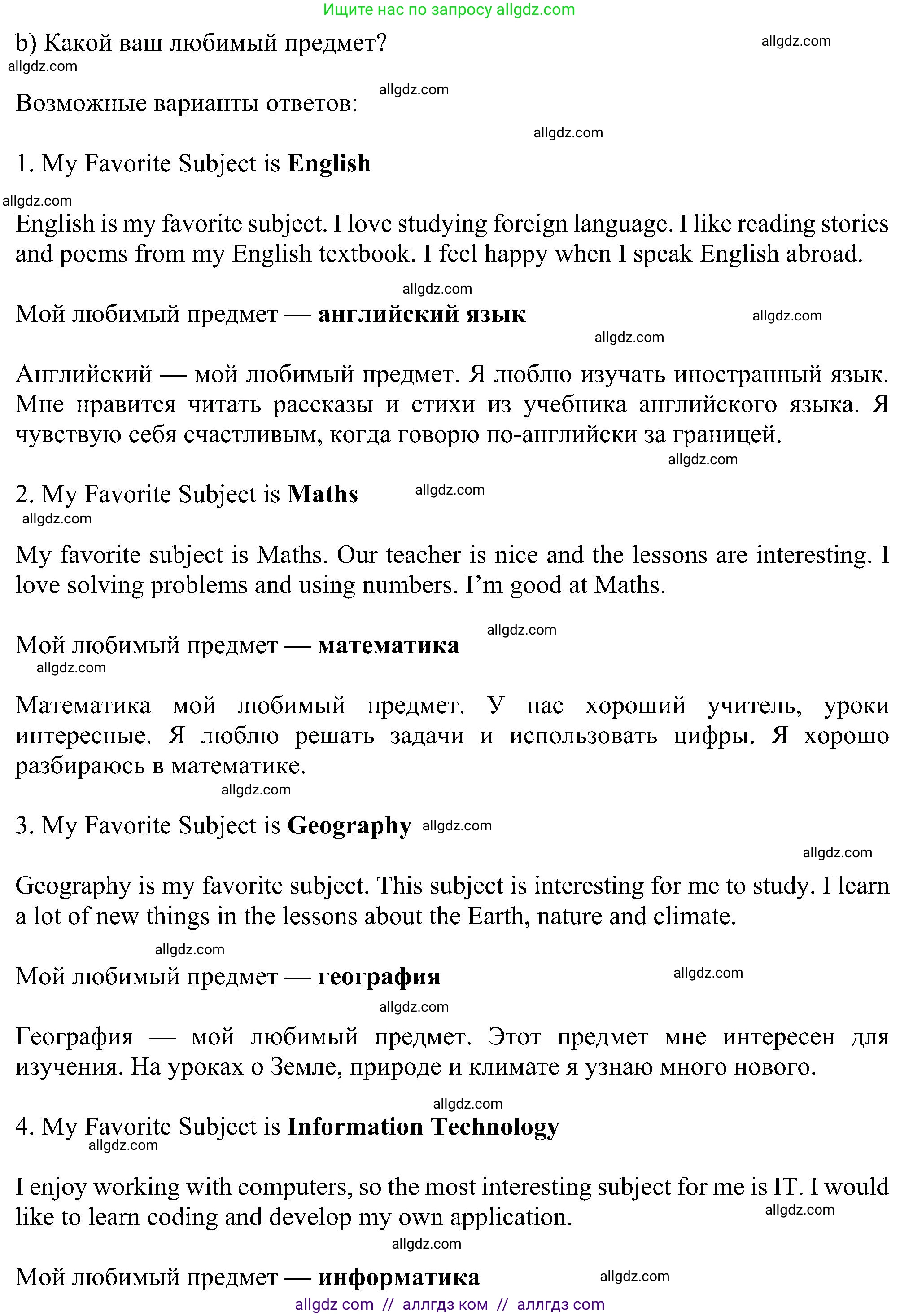 Английский язык (english), 5 класс Учебник (Student's book), авторы: Ваулина Юлия Евгеньевна (Vaulina Julia), Дули Дженни (Dooley Jenny), Подоляко Ольга Евгеньевна (Podolyako Olga), Эванс Вирджиния (Evans Virginia), издательство Просвещение, Москва, 2023, жёлтого цвета, страница 26, номер 2, Решение 1 (2023-2027) (продолжение 2)