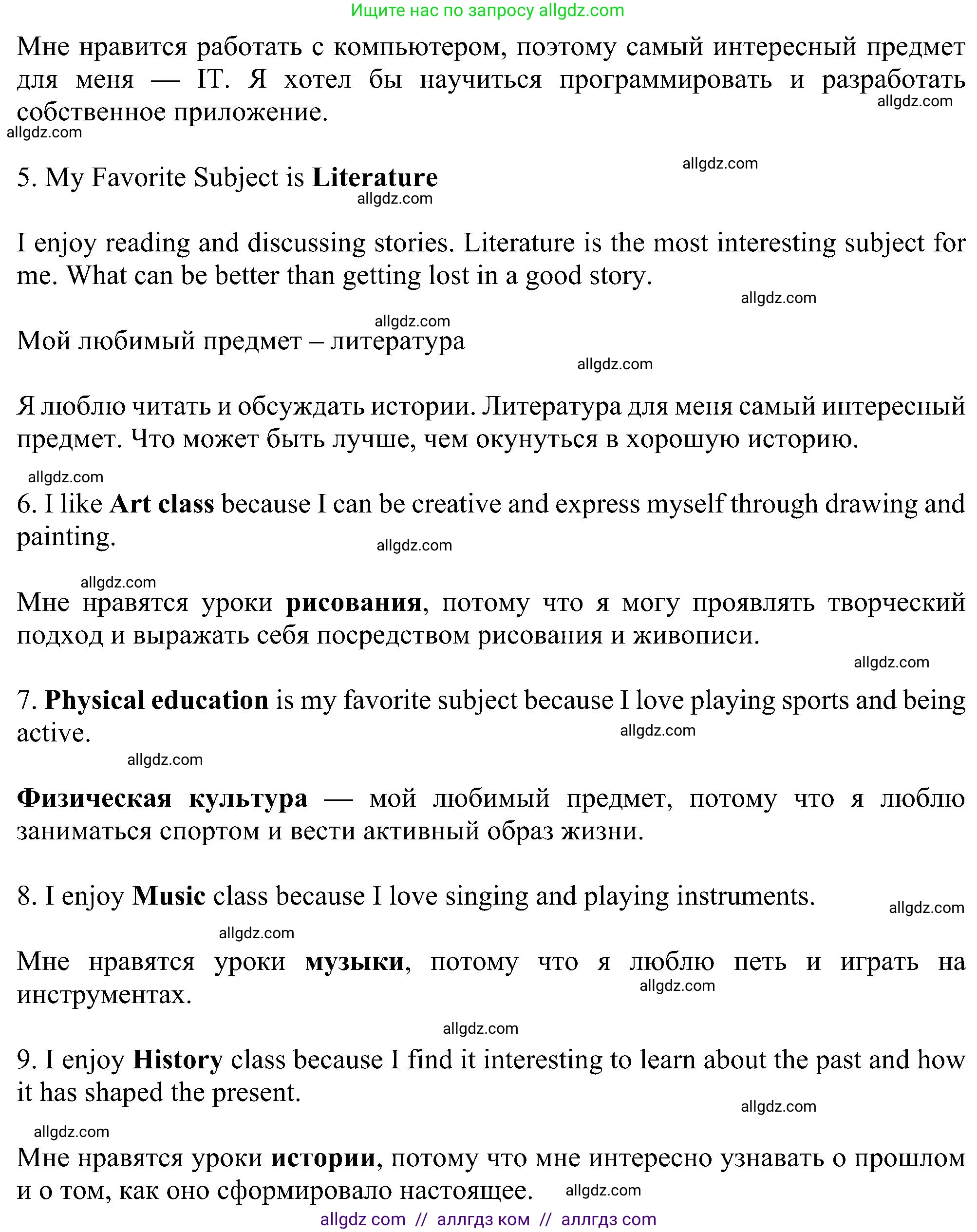 Английский язык (english), 5 класс Учебник (Student's book), авторы: Ваулина Юлия Евгеньевна (Vaulina Julia), Дули Дженни (Dooley Jenny), Подоляко Ольга Евгеньевна (Podolyako Olga), Эванс Вирджиния (Evans Virginia), издательство Просвещение, Москва, 2023, жёлтого цвета, страница 26, номер 2, Решение 1 (2023-2027) (продолжение 3)