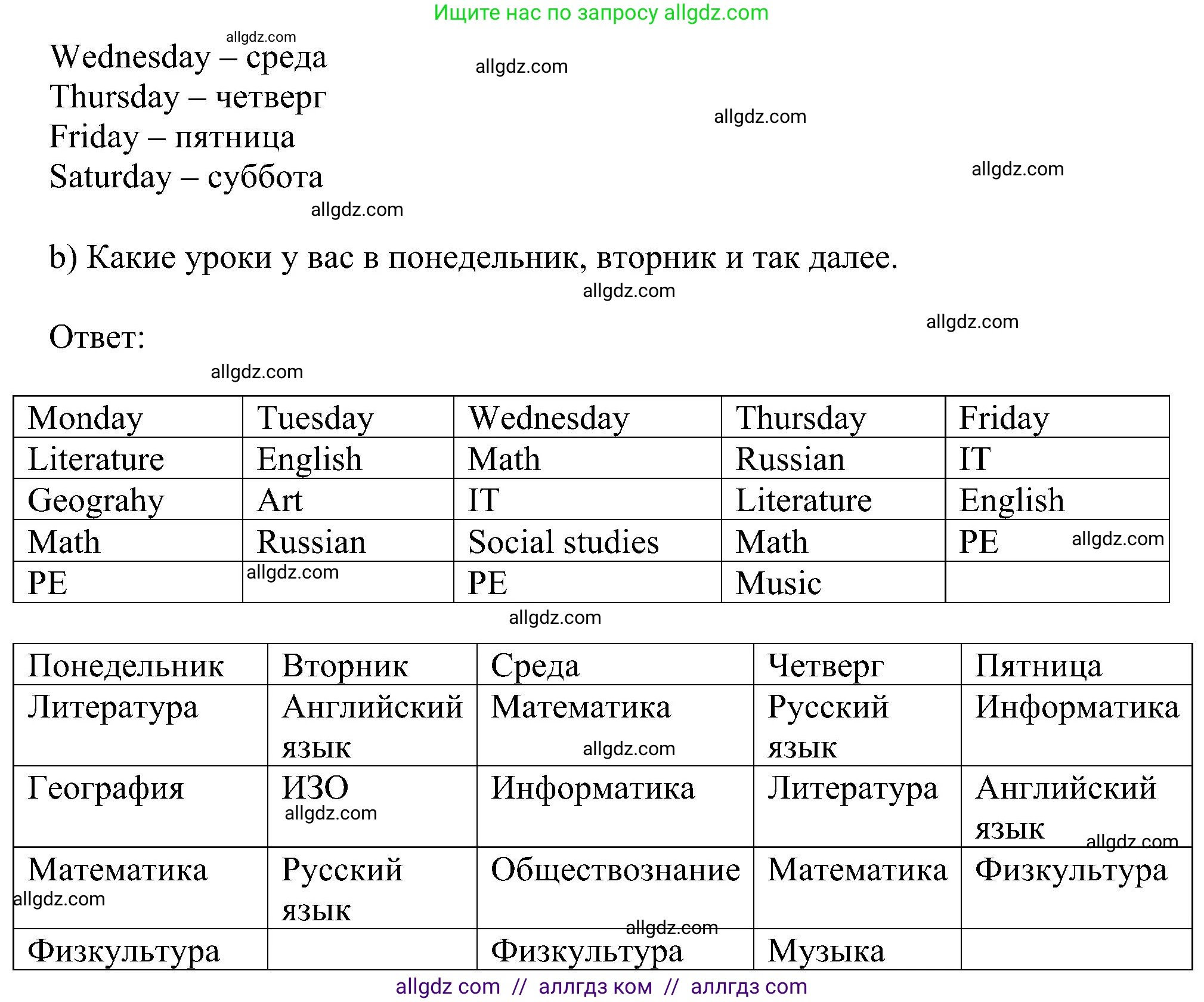 Английский язык (english), 5 класс Учебник (Student's book), авторы: Ваулина Юлия Евгеньевна (Vaulina Julia), Дули Дженни (Dooley Jenny), Подоляко Ольга Евгеньевна (Podolyako Olga), Эванс Вирджиния (Evans Virginia), издательство Просвещение, Москва, 2023, жёлтого цвета, страница 26, номер 3, Решение 1 (2023-2027) (продолжение 2)
