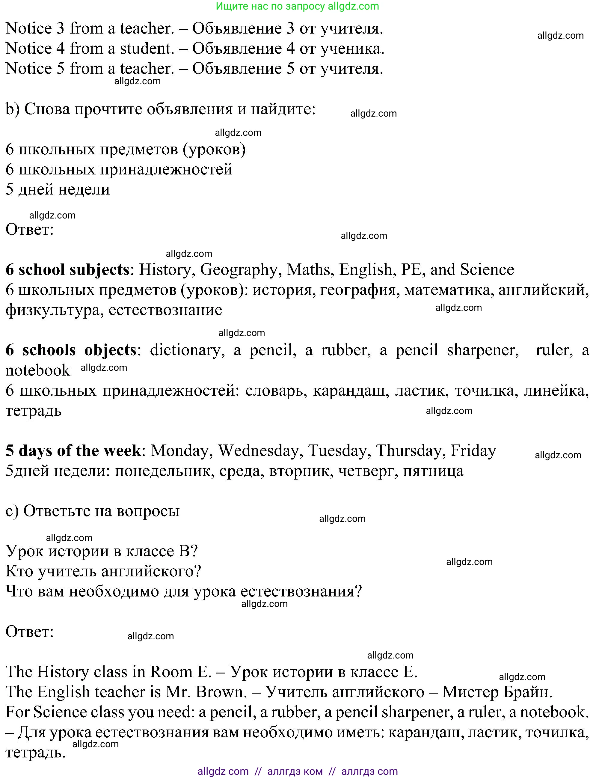 Английский язык (english), 5 класс Учебник (Student's book), авторы: Ваулина Юлия Евгеньевна (Vaulina Julia), Дули Дженни (Dooley Jenny), Подоляко Ольга Евгеньевна (Podolyako Olga), Эванс Вирджиния (Evans Virginia), издательство Просвещение, Москва, 2023, жёлтого цвета, страница 26, номер 4, Решение 1 (2023-2027) (продолжение 2)