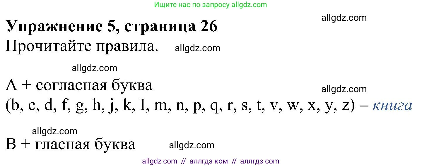 Английский язык (english), 5 класс Учебник (Student's book), авторы: Ваулина Юлия Евгеньевна (Vaulina Julia), Дули Дженни (Dooley Jenny), Подоляко Ольга Евгеньевна (Podolyako Olga), Эванс Вирджиния (Evans Virginia), издательство Просвещение, Москва, 2023, жёлтого цвета, страница 27, номер 5, Решение 1 (2023-2027)