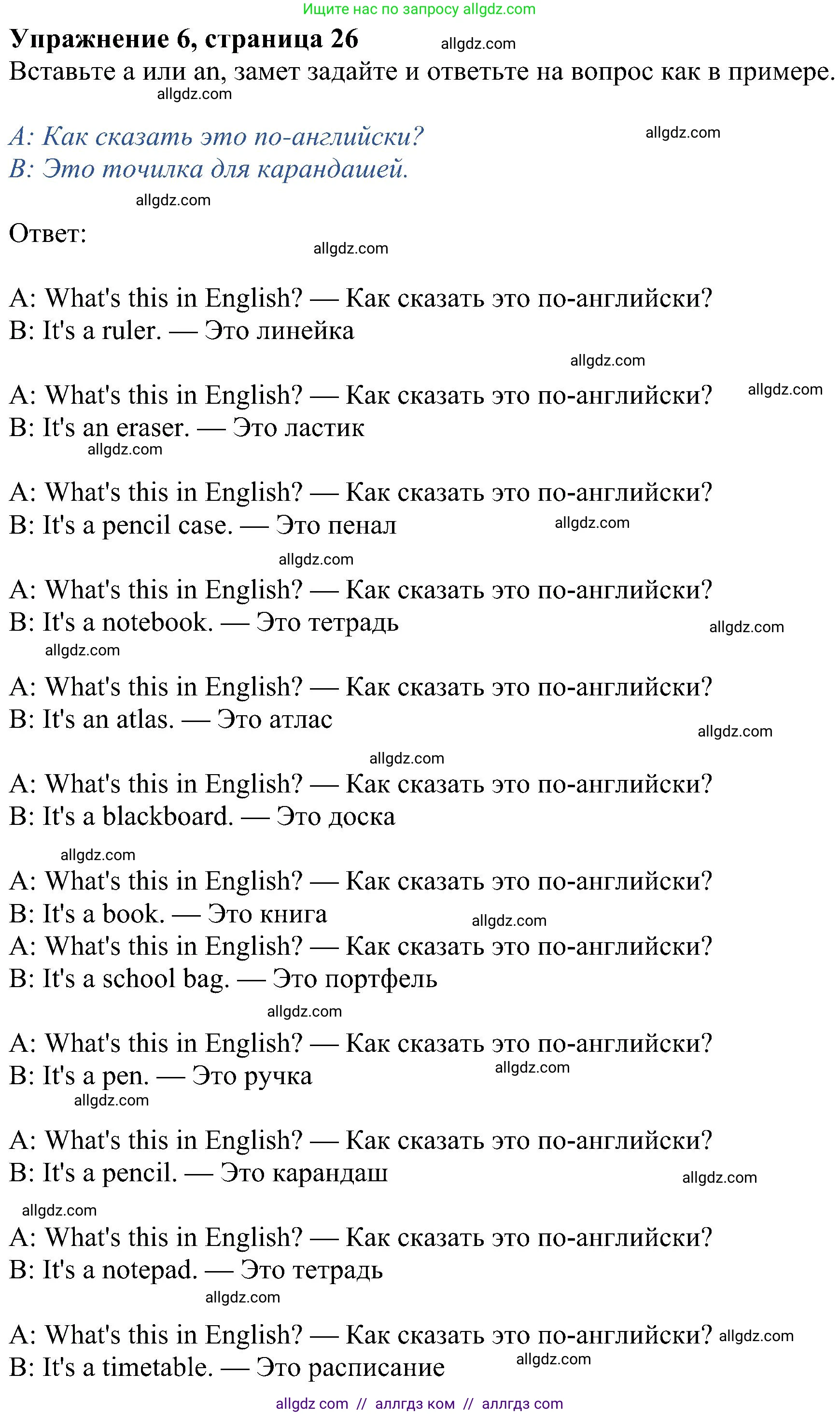 Английский язык (english), 5 класс Учебник (Student's book), авторы: Ваулина Юлия Евгеньевна (Vaulina Julia), Дули Дженни (Dooley Jenny), Подоляко Ольга Евгеньевна (Podolyako Olga), Эванс Вирджиния (Evans Virginia), издательство Просвещение, Москва, 2023, жёлтого цвета, страница 27, номер 6, Решение 1 (2023-2027)