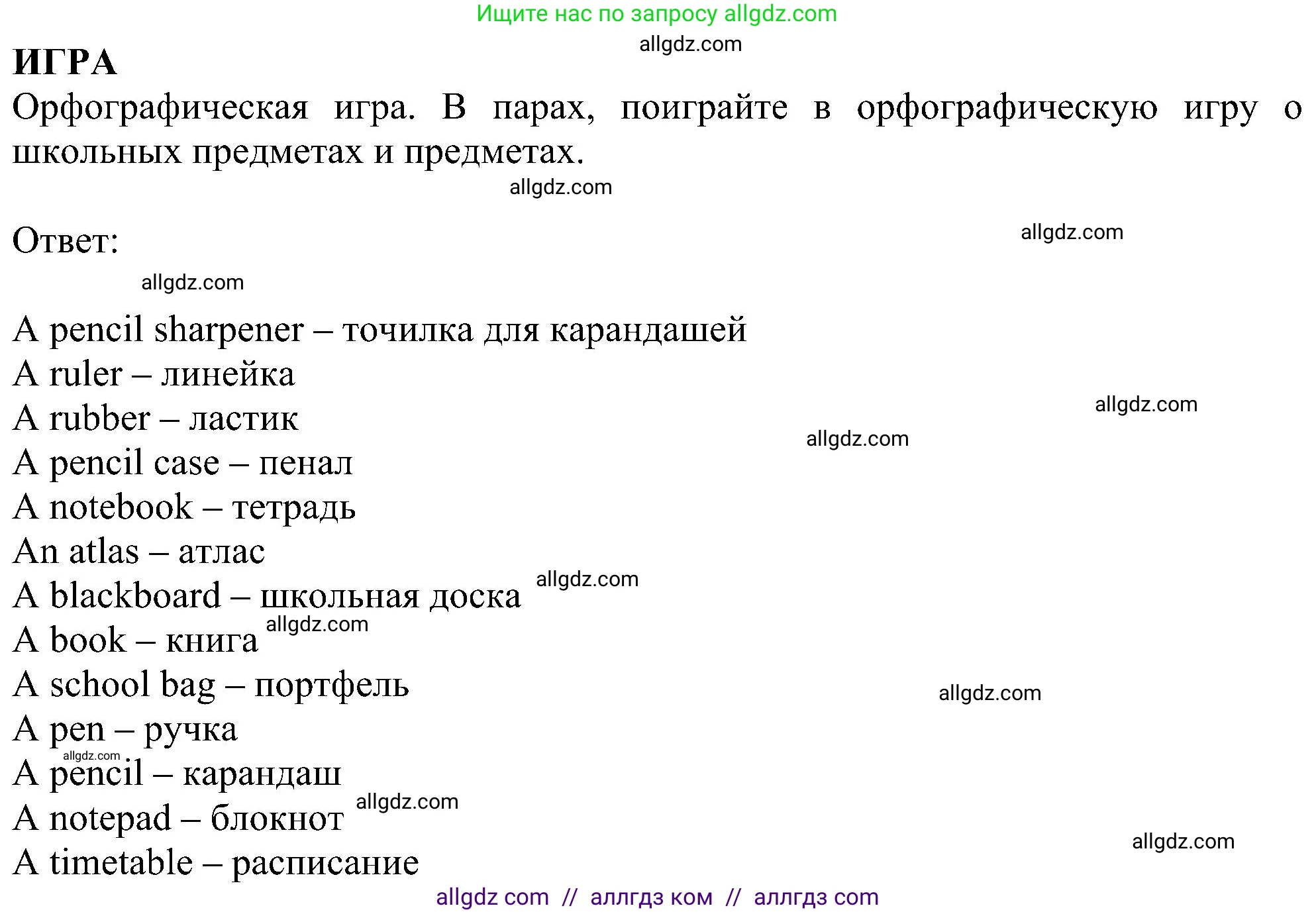 Английский язык (english), 5 класс Учебник (Student's book), авторы: Ваулина Юлия Евгеньевна (Vaulina Julia), Дули Дженни (Dooley Jenny), Подоляко Ольга Евгеньевна (Podolyako Olga), Эванс Вирджиния (Evans Virginia), издательство Просвещение, Москва, 2023, жёлтого цвета, страница 27, номер 6, Решение 1 (2023-2027) (продолжение 2)
