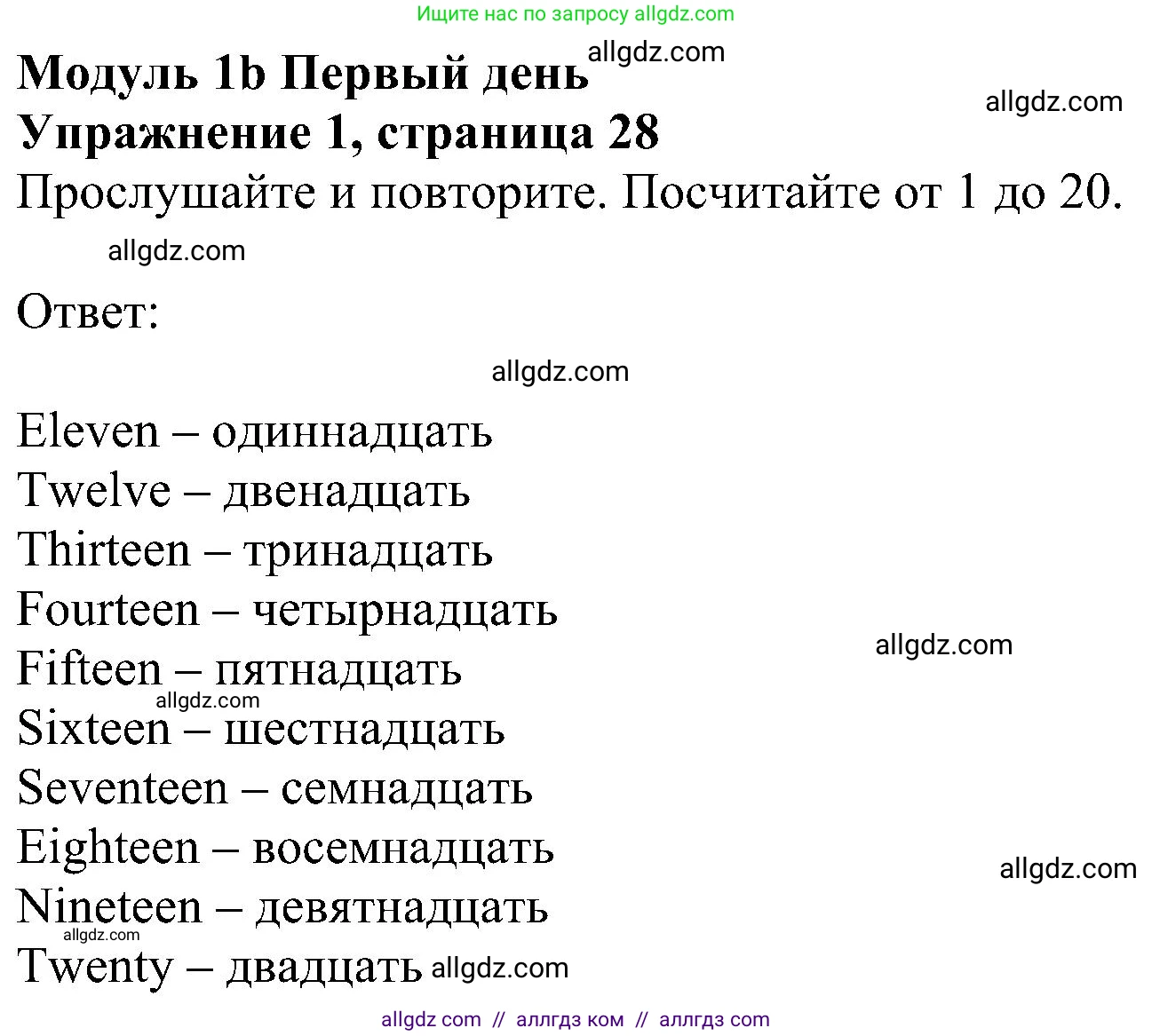 Английский язык (english), 5 класс Учебник (Student's book), авторы: Ваулина Юлия Евгеньевна (Vaulina Julia), Дули Дженни (Dooley Jenny), Подоляко Ольга Евгеньевна (Podolyako Olga), Эванс Вирджиния (Evans Virginia), издательство Просвещение, Москва, 2023, жёлтого цвета, страница 28, номер 1, Решение 1 (2023-2027)