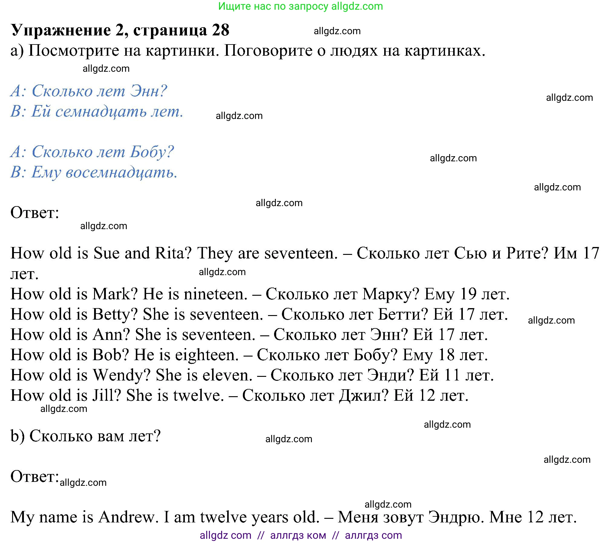 Английский язык (english), 5 класс Учебник (Student's book), авторы: Ваулина Юлия Евгеньевна (Vaulina Julia), Дули Дженни (Dooley Jenny), Подоляко Ольга Евгеньевна (Podolyako Olga), Эванс Вирджиния (Evans Virginia), издательство Просвещение, Москва, 2023, жёлтого цвета, страница 28, номер 2, Решение 1 (2023-2027)