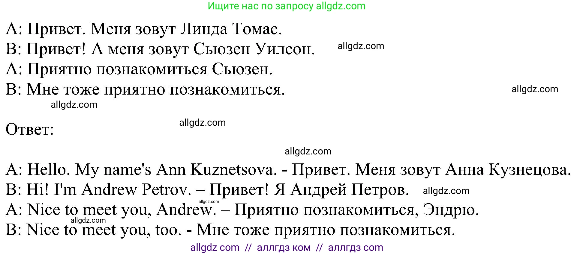 Английский язык (english), 5 класс Учебник (Student's book), авторы: Ваулина Юлия Евгеньевна (Vaulina Julia), Дули Дженни (Dooley Jenny), Подоляко Ольга Евгеньевна (Podolyako Olga), Эванс Вирджиния (Evans Virginia), издательство Просвещение, Москва, 2023, жёлтого цвета, страница 28, номер 3, Решение 1 (2023-2027) (продолжение 2)