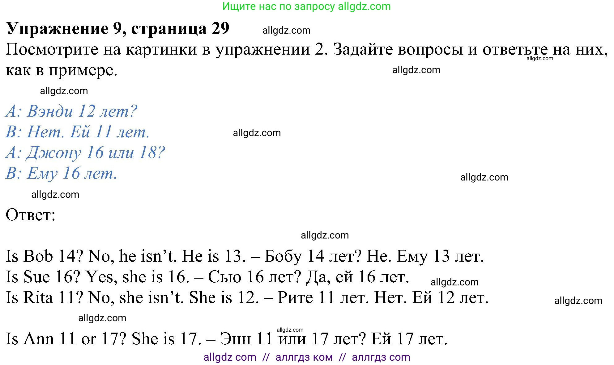Английский язык (english), 5 класс Учебник (Student's book), авторы: Ваулина Юлия Евгеньевна (Vaulina Julia), Дули Дженни (Dooley Jenny), Подоляко Ольга Евгеньевна (Podolyako Olga), Эванс Вирджиния (Evans Virginia), издательство Просвещение, Москва, 2023, жёлтого цвета, страница 29, номер 9, Решение 1 (2023-2027)