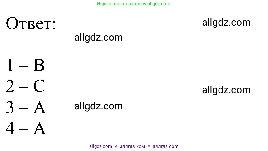 Английский язык (english), 5 класс Учебник (Student's book), авторы: Ваулина Юлия Евгеньевна (Vaulina Julia), Дули Дженни (Dooley Jenny), Подоляко Ольга Евгеньевна (Podolyako Olga), Эванс Вирджиния (Evans Virginia), издательство Просвещение, Москва, 2023, жёлтого цвета, страница 30, номер 4, Решение 1 (2023-2027) (продолжение 2)