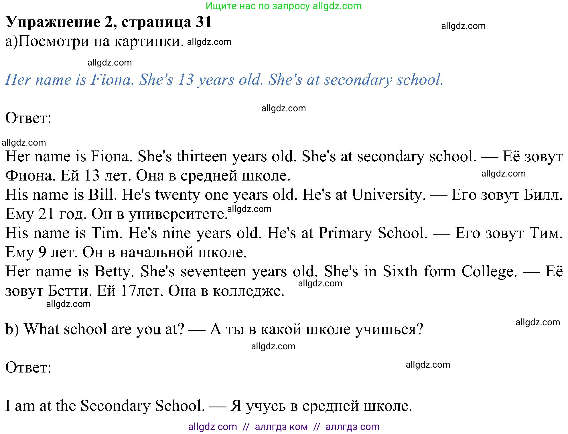 Английский язык (english), 5 класс Учебник (Student's book), авторы: Ваулина Юлия Евгеньевна (Vaulina Julia), Дули Дженни (Dooley Jenny), Подоляко Ольга Евгеньевна (Podolyako Olga), Эванс Вирджиния (Evans Virginia), издательство Просвещение, Москва, 2023, жёлтого цвета, страница 31, номер 2, Решение 1 (2023-2027)