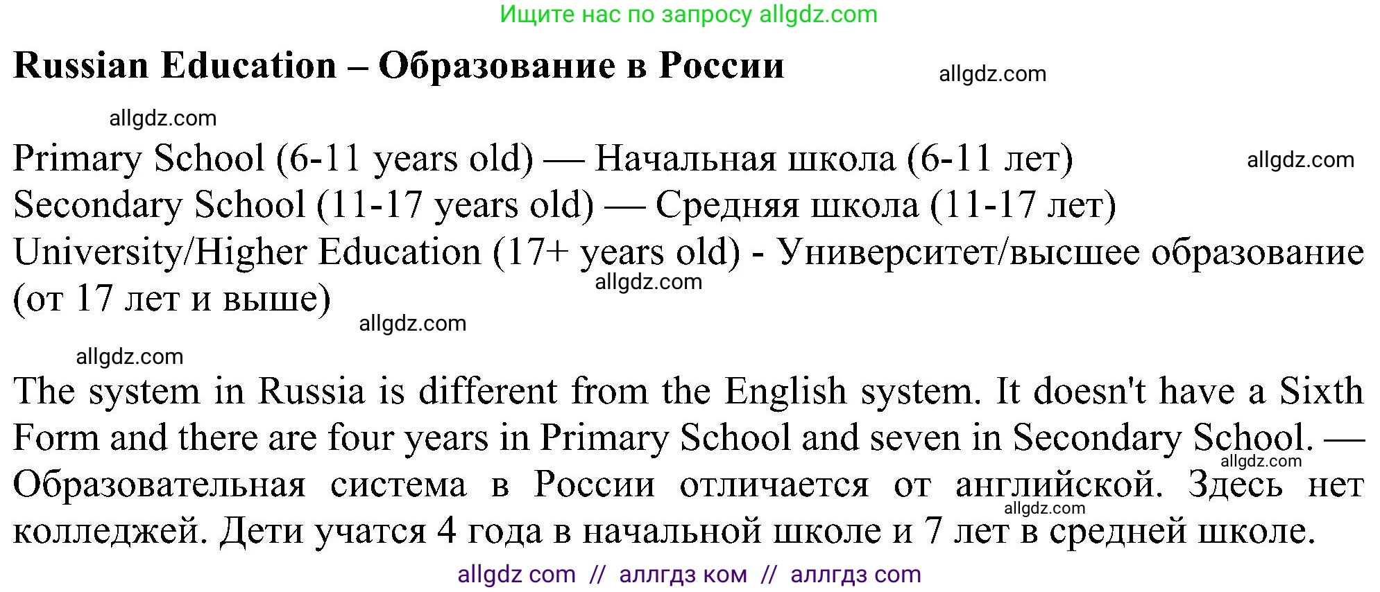 Английский язык (english), 5 класс Учебник (Student's book), авторы: Ваулина Юлия Евгеньевна (Vaulina Julia), Дули Дженни (Dooley Jenny), Подоляко Ольга Евгеньевна (Podolyako Olga), Эванс Вирджиния (Evans Virginia), издательство Просвещение, Москва, 2023, жёлтого цвета, страница 31, номер 3, Решение 1 (2023-2027) (продолжение 2)